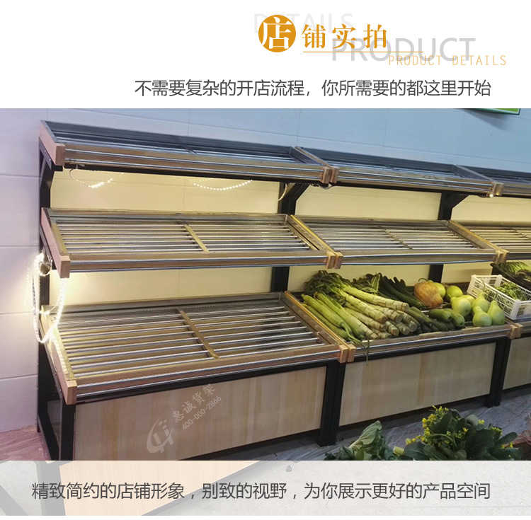  水果店貨架 蔬菜中島-QDM款16