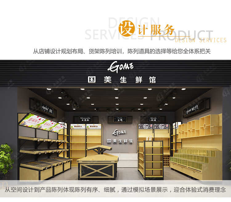  水果店貨架 蔬菜中島-QDM款18