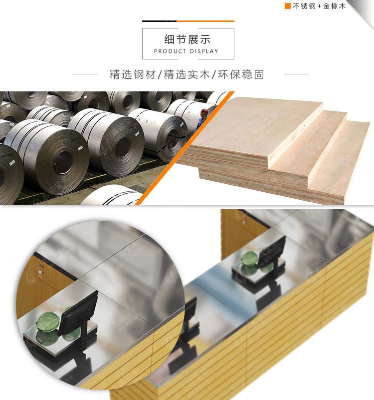 超市便利店裂痕打稱(chēng)臺(tái)4.jpg