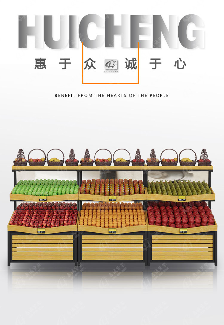 果蔬多功能靠墻貨架0.jpg