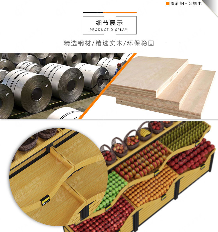 果蔬多功能靠墻貨架4.jpg