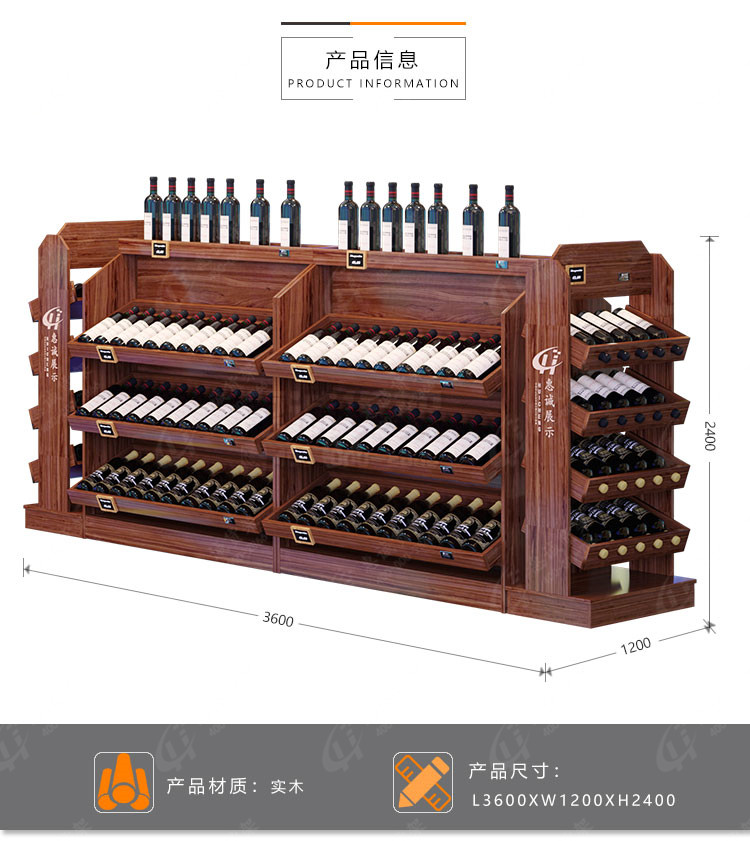 鋼木紅酒中島貨架7.jpg