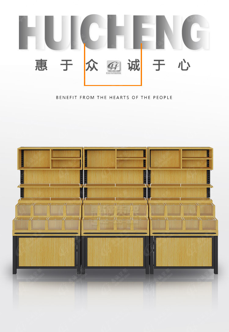散裝干貨貨架-帶玻璃0.jpg