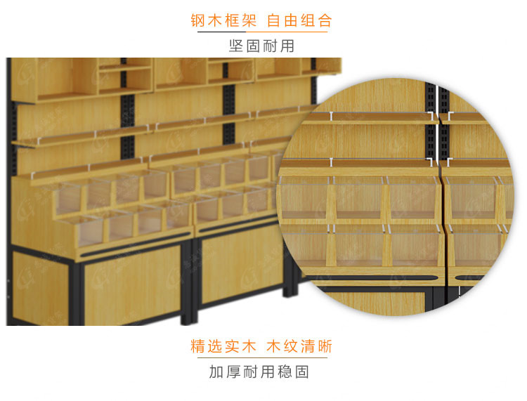 散裝干貨貨架-帶玻璃5.jpg
