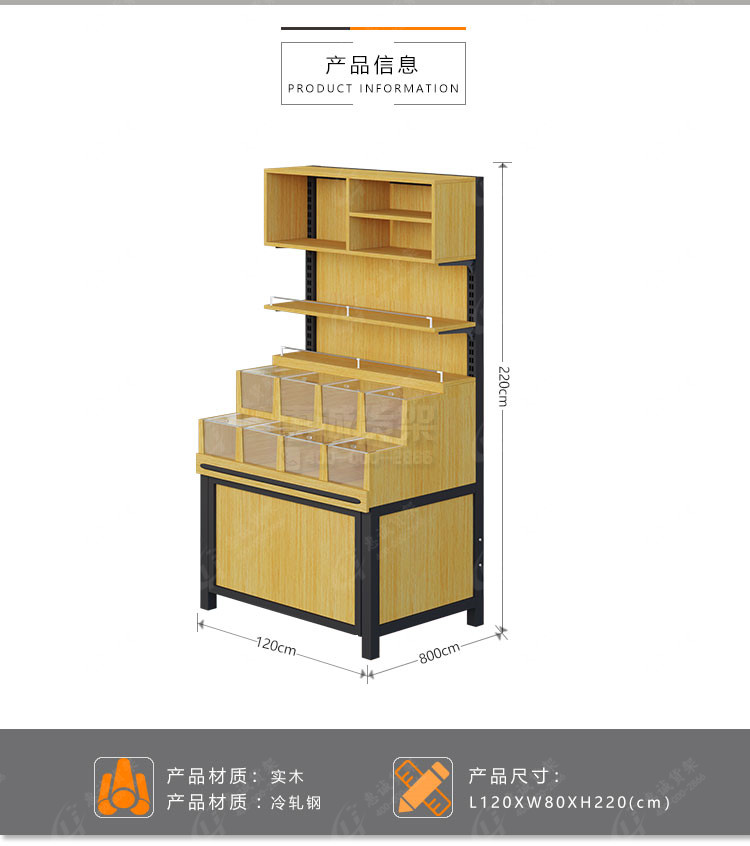 散裝干貨貨架-帶玻璃6.jpg