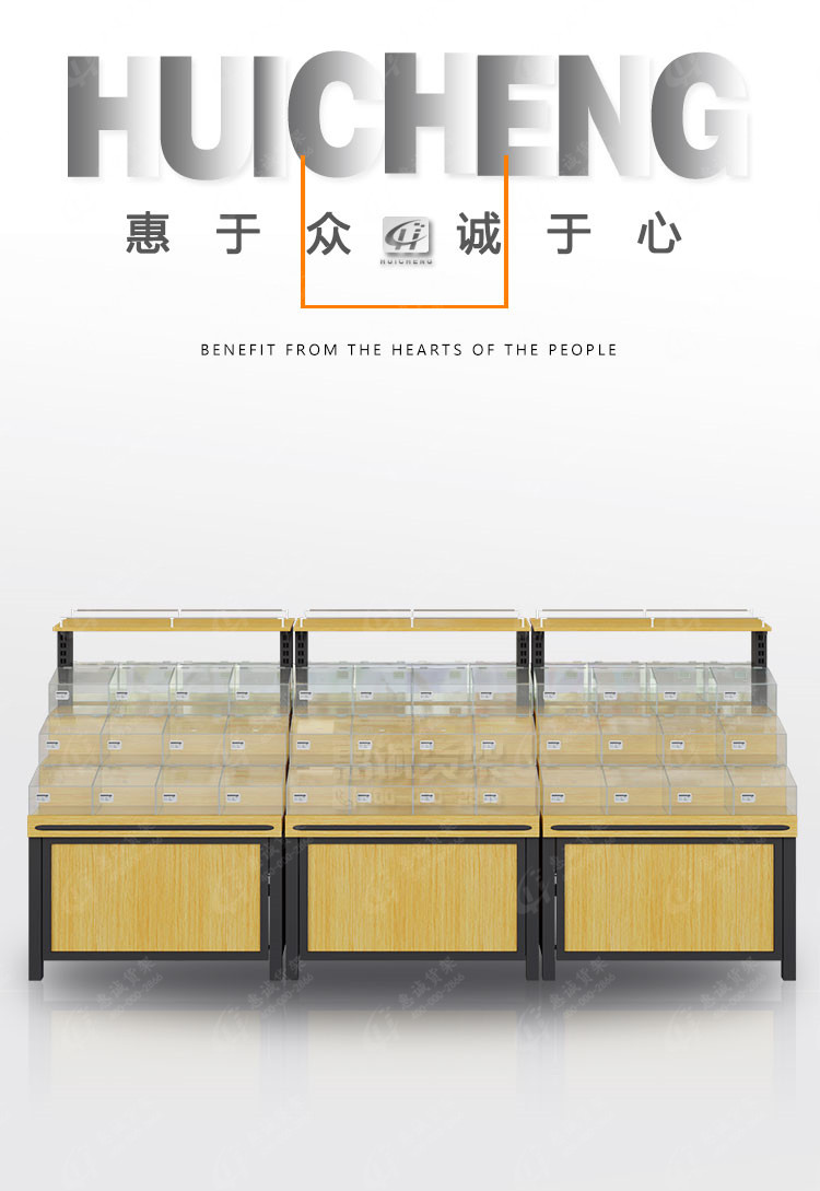 雙面品字零食干果貨架0.jpg
