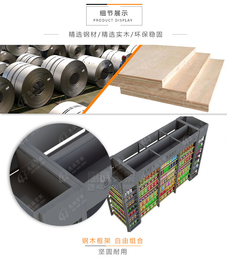 超市貨架_04.jpg