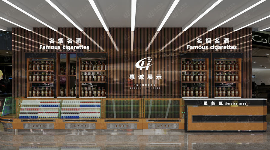 煙酒柜