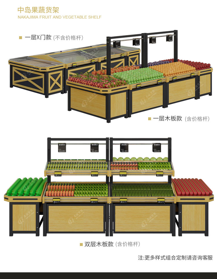 2019年新款果蔬貨架圖片1-18