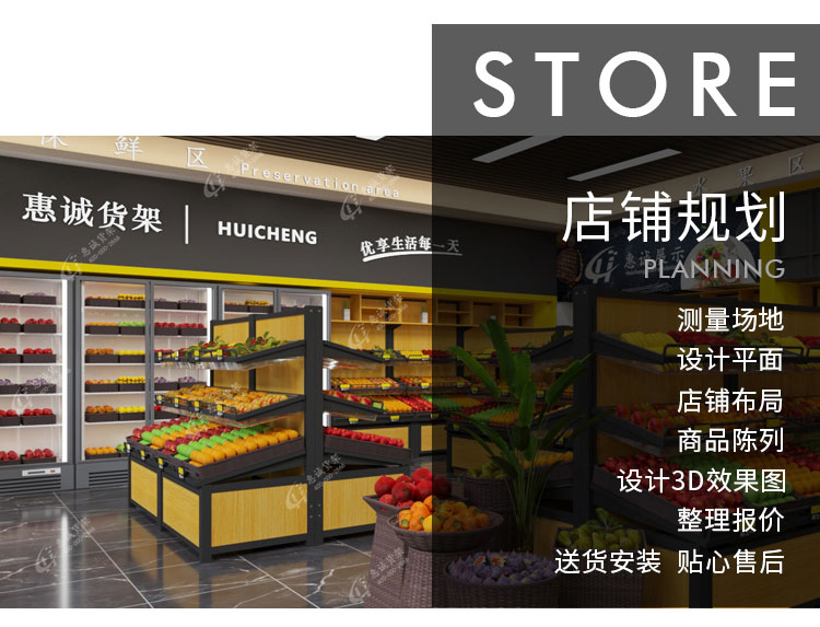 2019年新款果蔬貨架圖片1-26