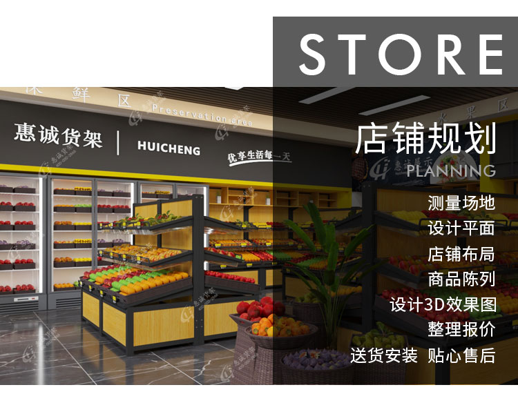 超市貨架的標(biāo)準(zhǔn)定價是多少呢?