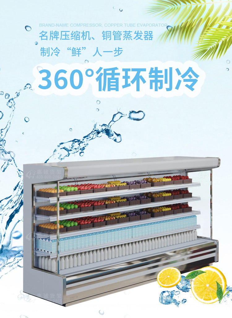 風幕柜-水果店保鮮柜圖片1-1