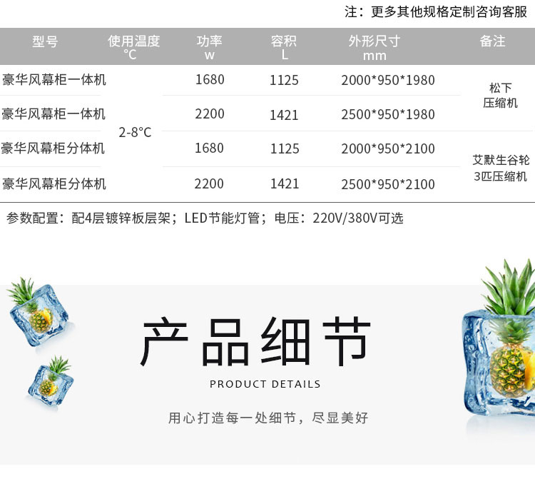 風幕柜-水果店保鮮柜圖片1-14