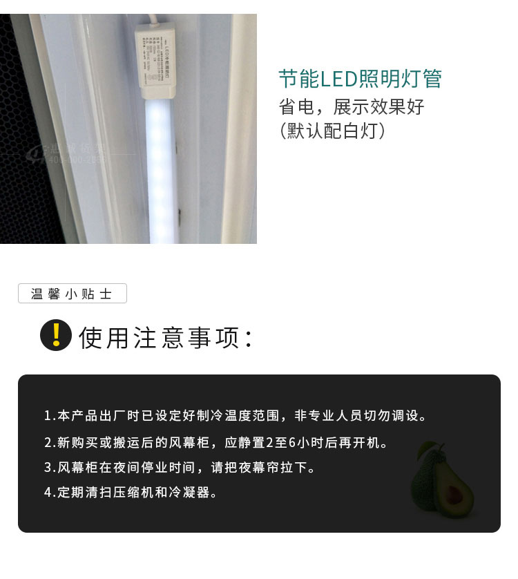 風幕柜-水果店保鮮柜圖片1-17