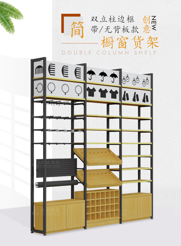 名創(chuàng)優(yōu)品貨架圖片1-1