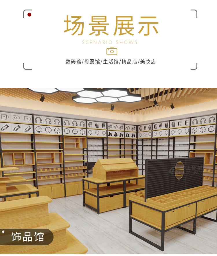 名創(chuàng)優(yōu)品貨架圖片1-7