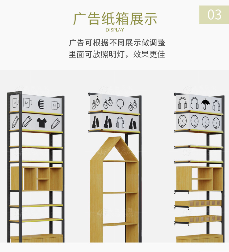 名創(chuàng)優(yōu)品貨架圖片1-16