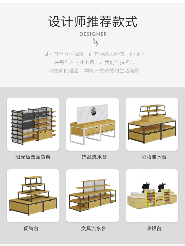 名創(chuàng)優(yōu)品貨架圖片1-19