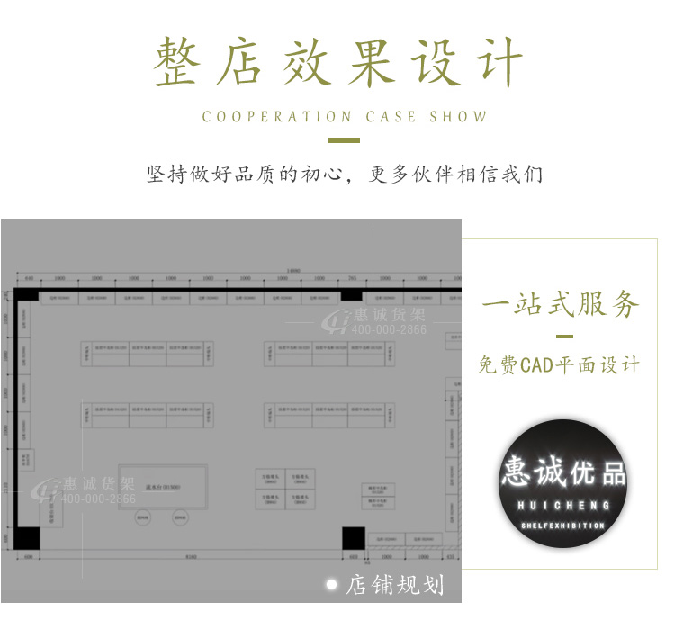 名創(chuàng)優(yōu)品貨架圖片1-21