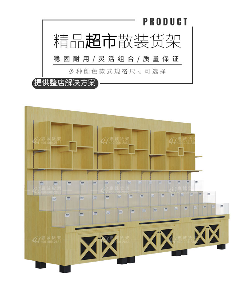 超市散裝貨架圖片1-1