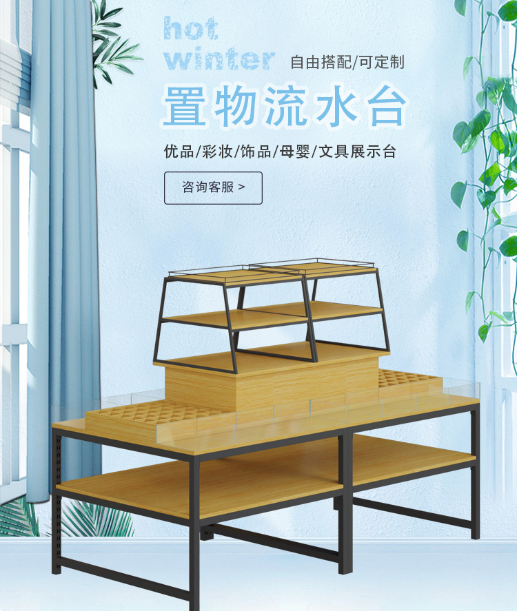 置物流水臺(tái)圖片1-1