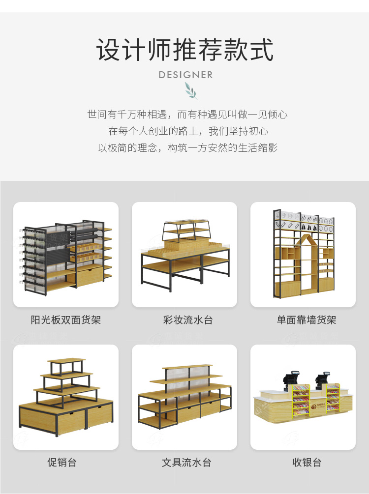 優(yōu)品展示臺(tái)圖片1-12