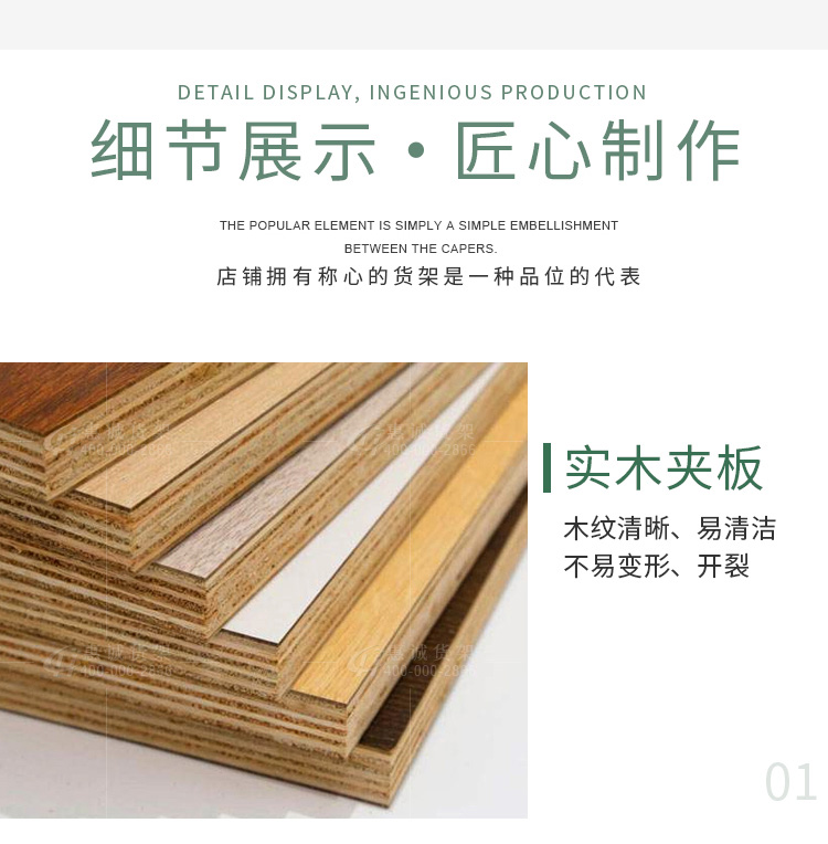 優(yōu)品展示臺(tái)圖片1-13
