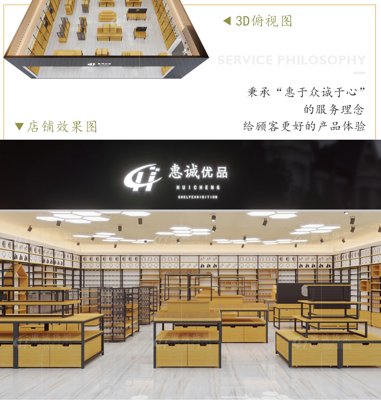 優(yōu)品展示臺(tái)圖片1-18