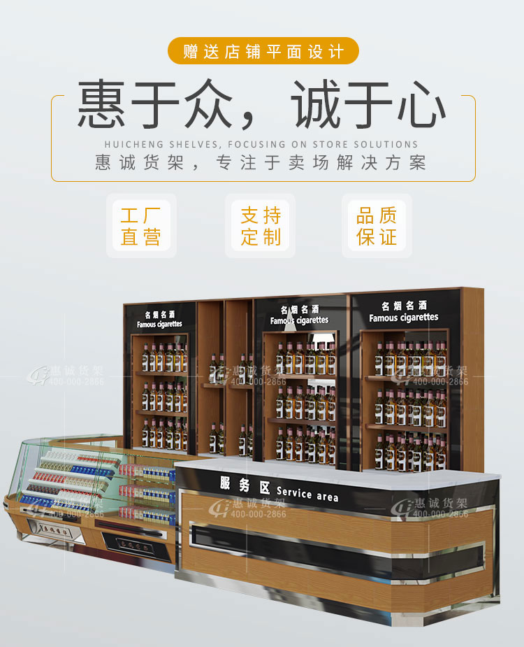 精品大型超市貨架服務(wù)區(qū)圖片1-1