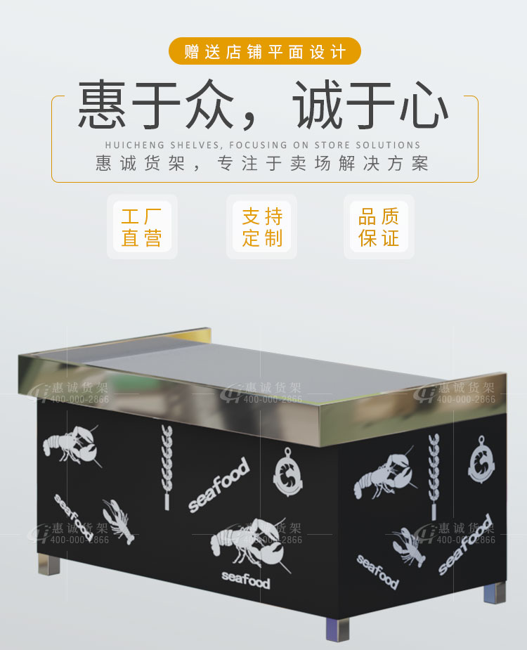 生鮮貨架-海鮮臺圖片1-1