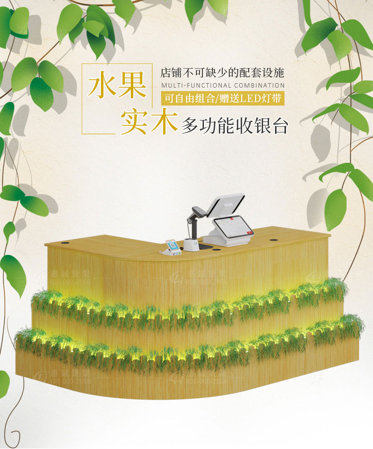 百果園收銀臺(tái)貨架圖1-1
