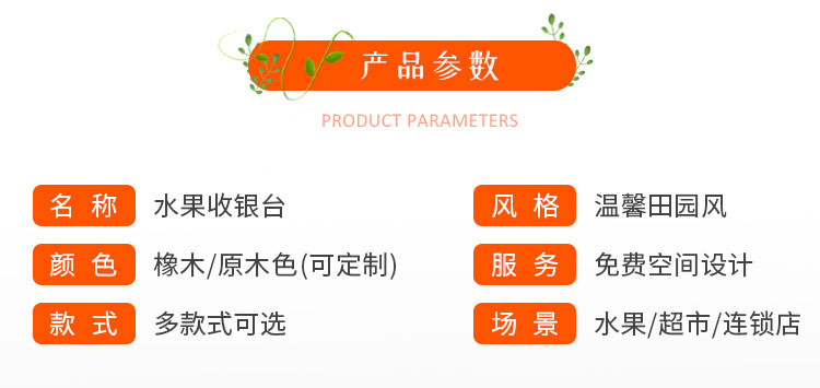 百果園收銀臺(tái)貨架圖1-5
