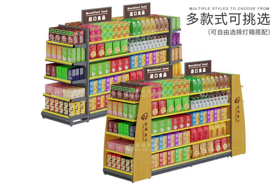 便利店貨架-全鋼中島