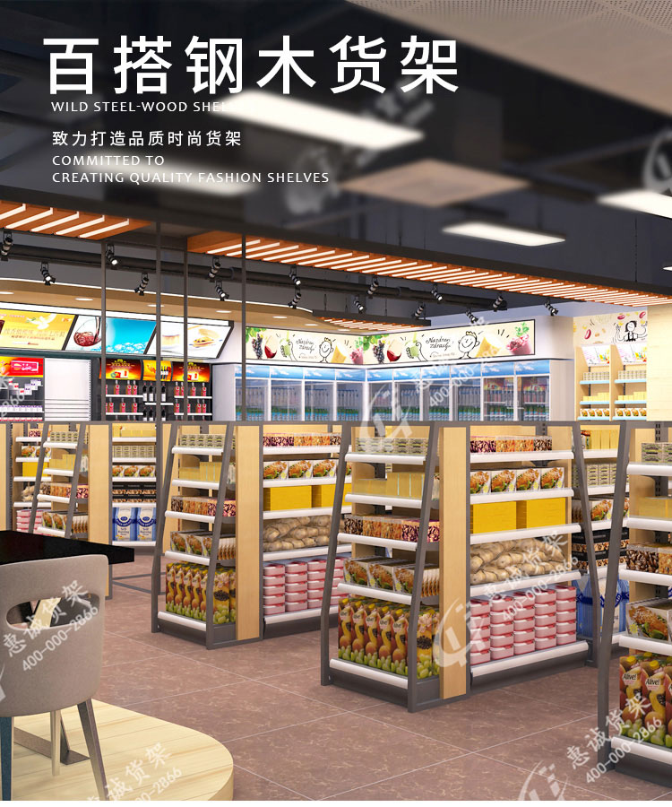 超市便利店貨架-全鋼中島圖片1-1