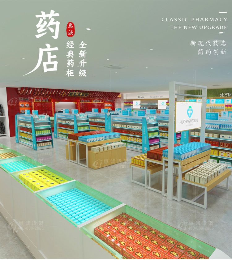 藥店貨架-中島系列圖片1-1