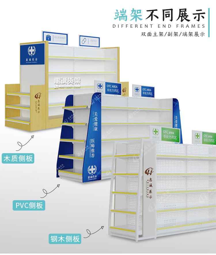 藥店貨架-中島系列圖片1-6