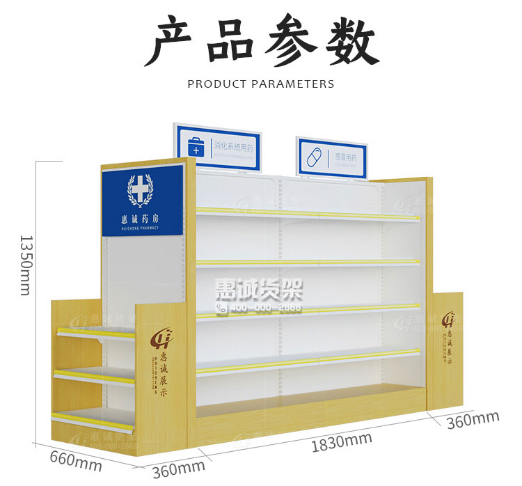藥店貨架-中島系列圖片1-8
