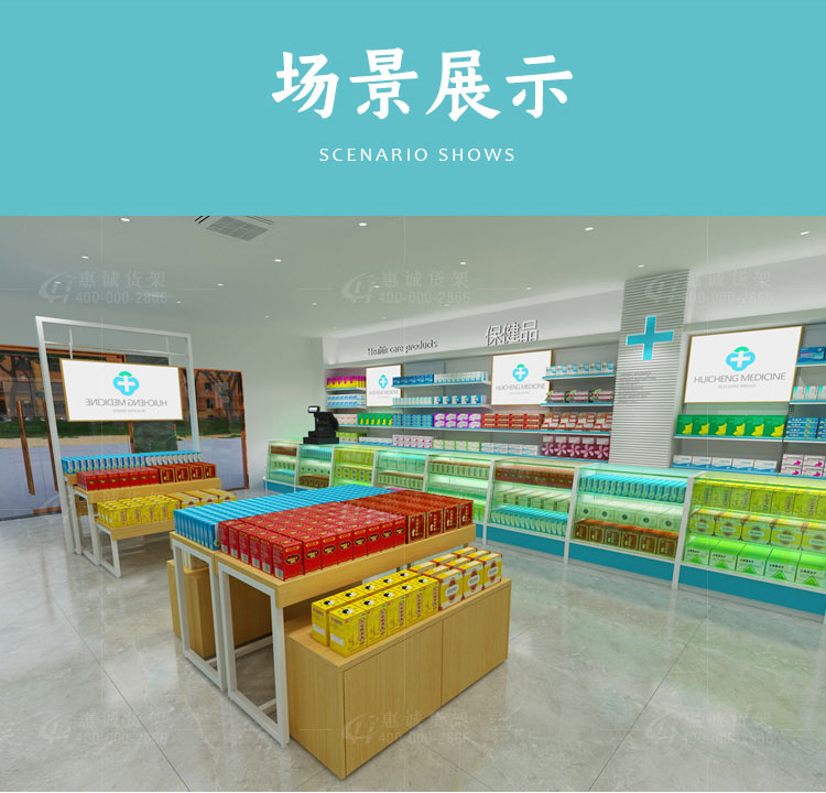 藥店貨架-中島系列圖片1-16