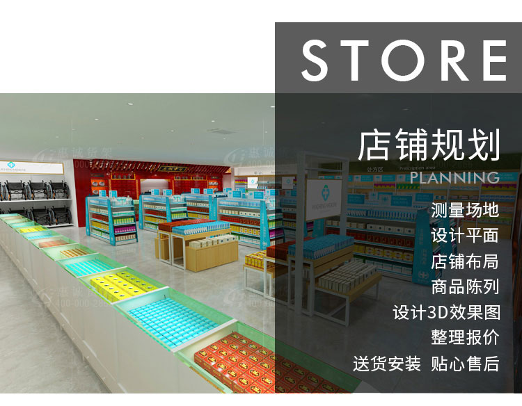 藥店貨架-中島系列圖片1-23