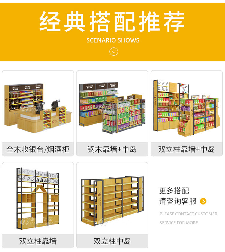 全木收銀臺(tái)圖片1-9