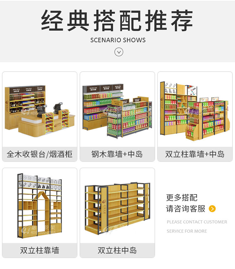大型超市收銀臺(tái)圖片1-8