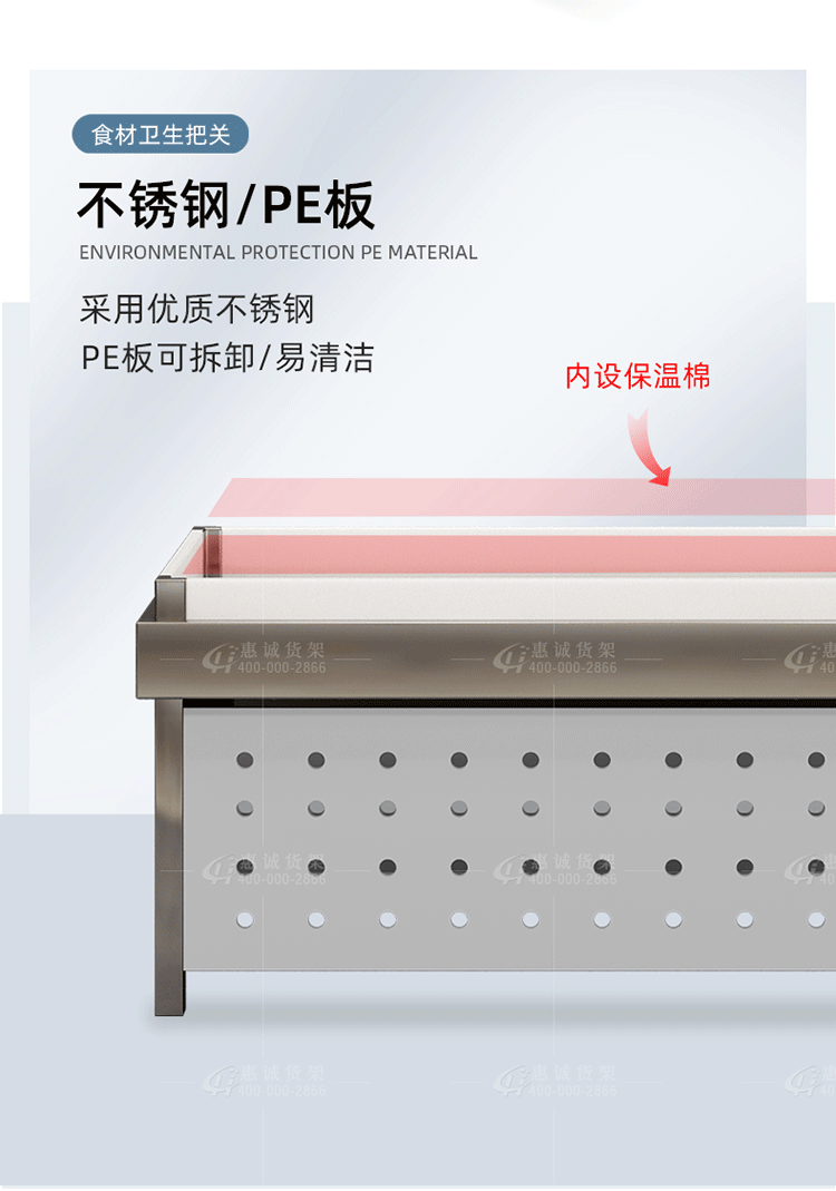 超市冰鮮臺(tái)-海鮮冰鮮臺(tái)_02.png