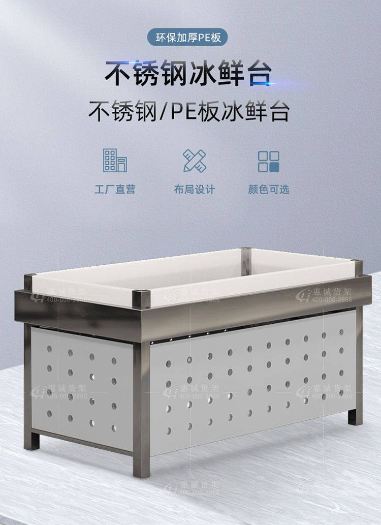 超市冰鮮臺(tái)-海鮮冰鮮臺(tái)_01.png