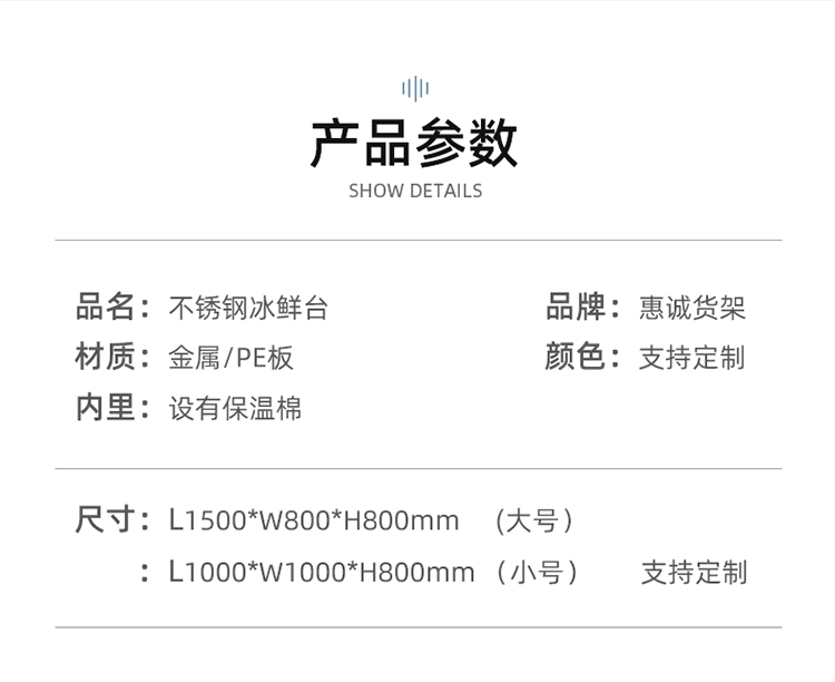 超市冰鮮臺(tái)-海鮮冰鮮臺(tái)_11.png