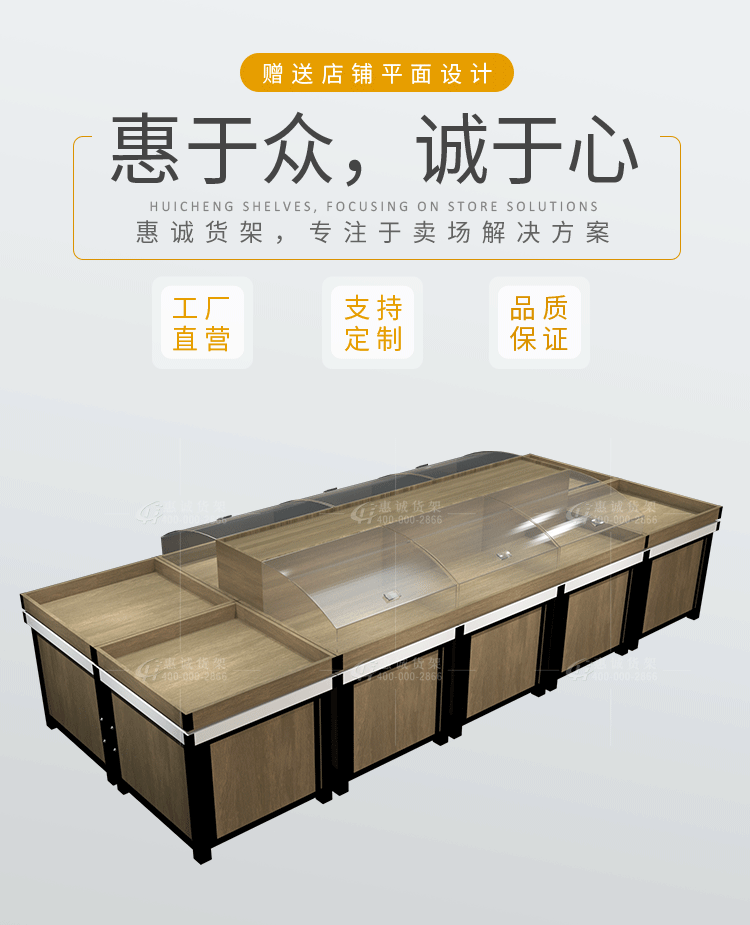超市散裝帶蓋貨架1-1
