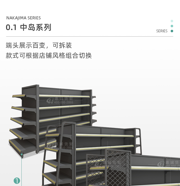 全鋼便利店貨架-新款1-4