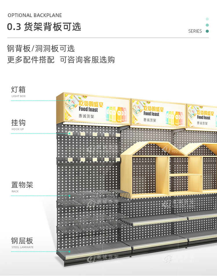 全鋼便利店貨架-新款1-9