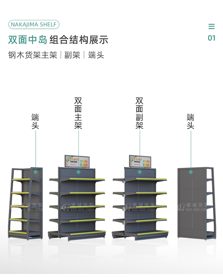 全鋼便利店貨架-新款1-10