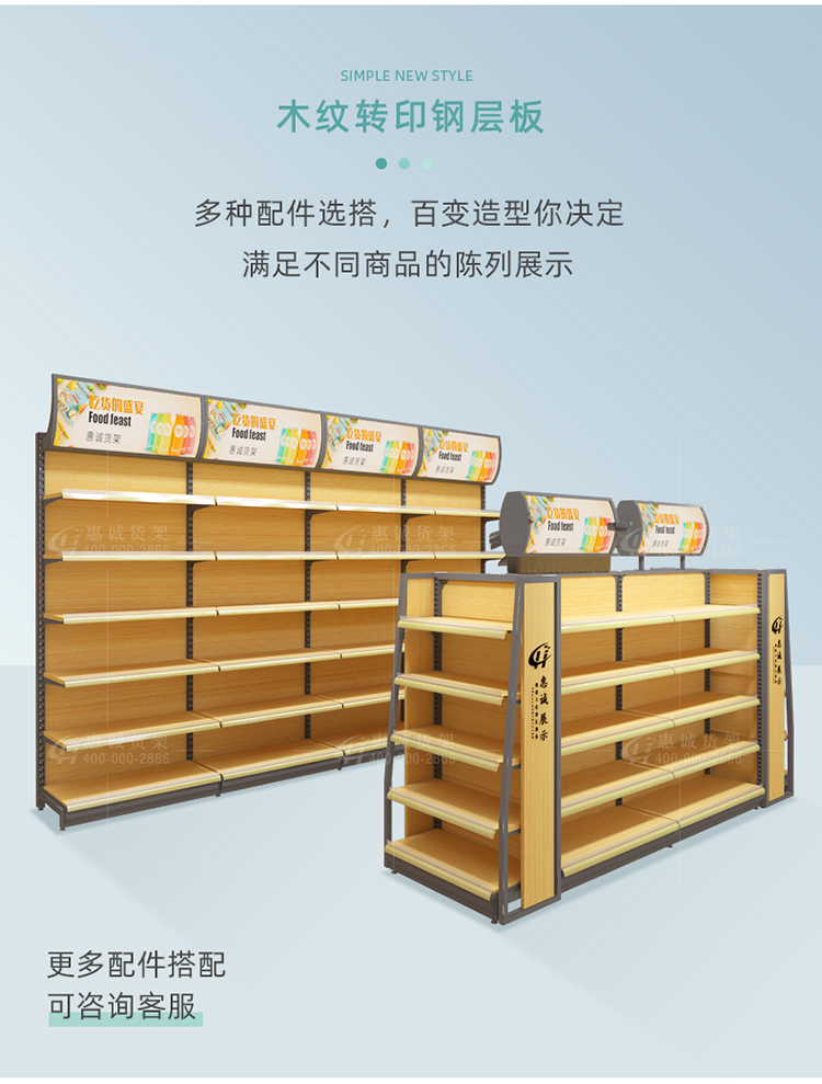 全鋼便利店貨架-新款1-15