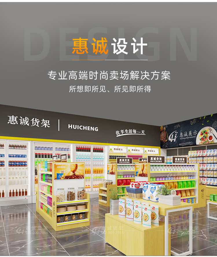 全鋼便利店貨架-新款1-26